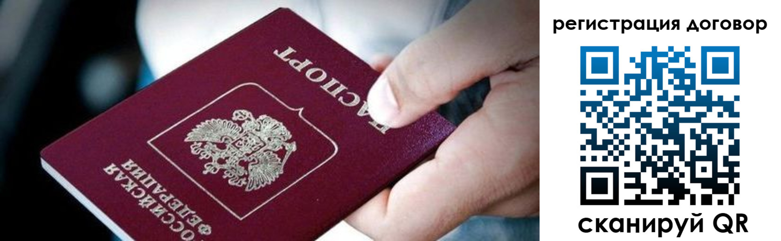 миграционный учет в Кемеровской области