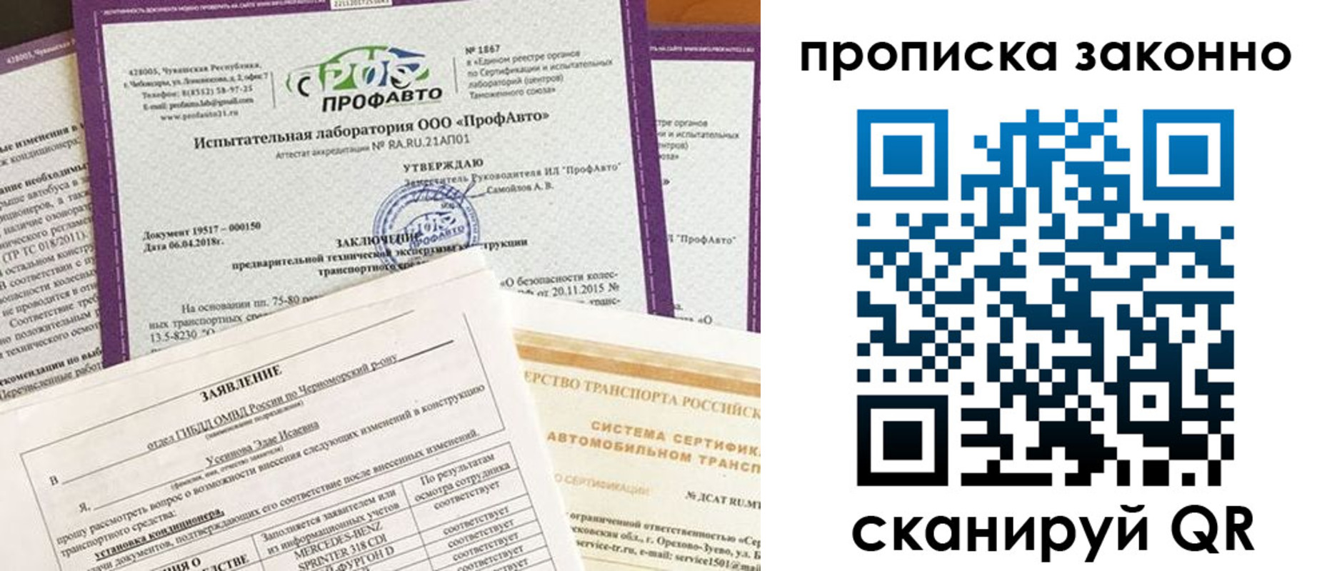 временная регистрация собственник в Кемеровской области