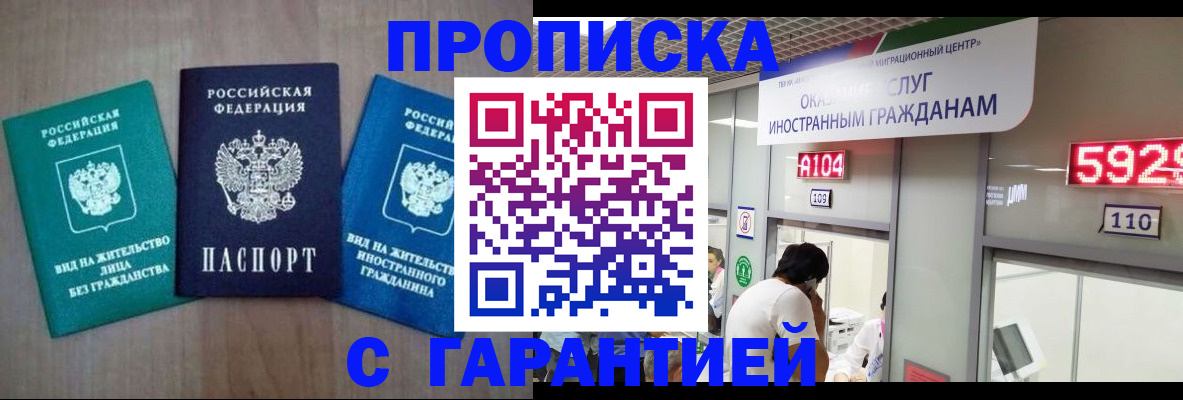 временная регистрация надежно в Кемеровской области