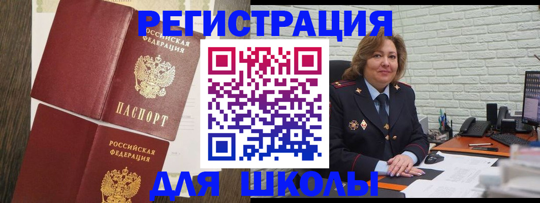 миграционный учет в Кемеровской области