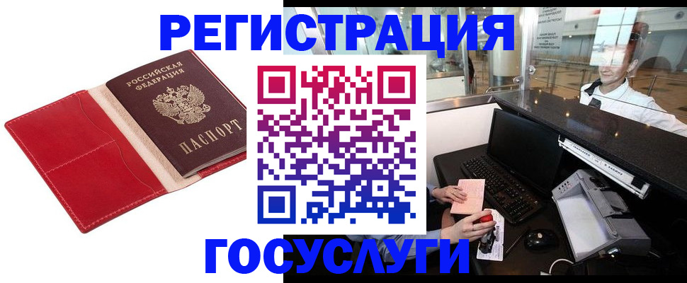 временная регистрация надежно в Кемеровской области