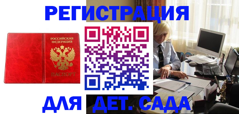временная регистрация купить в Кемеровской области