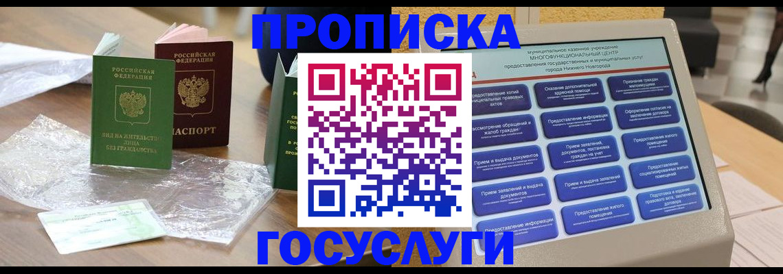 регистрация для школы в Кемеровской области