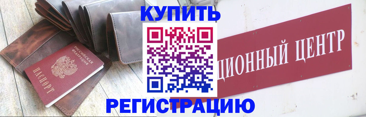 прописка для кредита в Кемеровской области