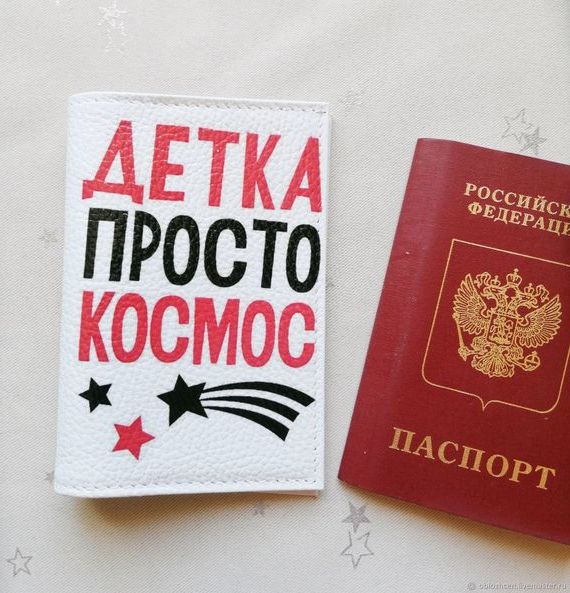 прописка в Кемеровской области